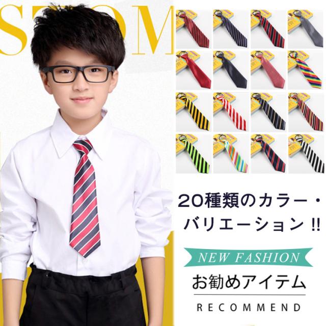 ネクタイ 子供用ネクタイ キッズネクタイ キッズ用 フォーマルの通販はau Pay マーケット Mmc