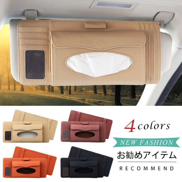 ティッシュケース 車 カーメイト カード入れティッシュケース 車 カーメイト カード入れ ｃｄ入れ サンバイザーティッシュケース 本革の通販はau Pay マーケット Mmc
