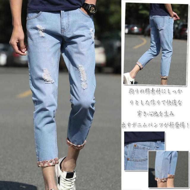 デニムパンツ メンズ ダメージ加工 ロングパンツ ボトムス 無地 サルエルパンツ ジーンズ ストレッチ ジーパンの通販はau Pay マーケット Mmc