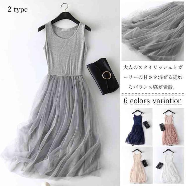 レディース キャミワンピース タンクワンピース ノースリーブ 膝丈 無地 ワンピ フレア かわいい 大人 女性 膝丈ワンピース の通販はau Pay マーケット Mmc