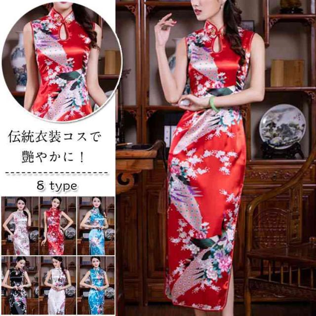 チャイナドレス ロング チャイナドレス風ワンピース チャイナドレス コスプレ チャイナドレス ハロウィン チャイナ服 チャイナ の通販はau Pay マーケット Mmc