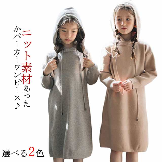 2色 スウェットパーカーワンピース ニットワンピ ゆったり フード付き ゆるシルエ スウェット キッズ 女の子 長袖 秋 冬の通販はau Pay マーケット Mmc