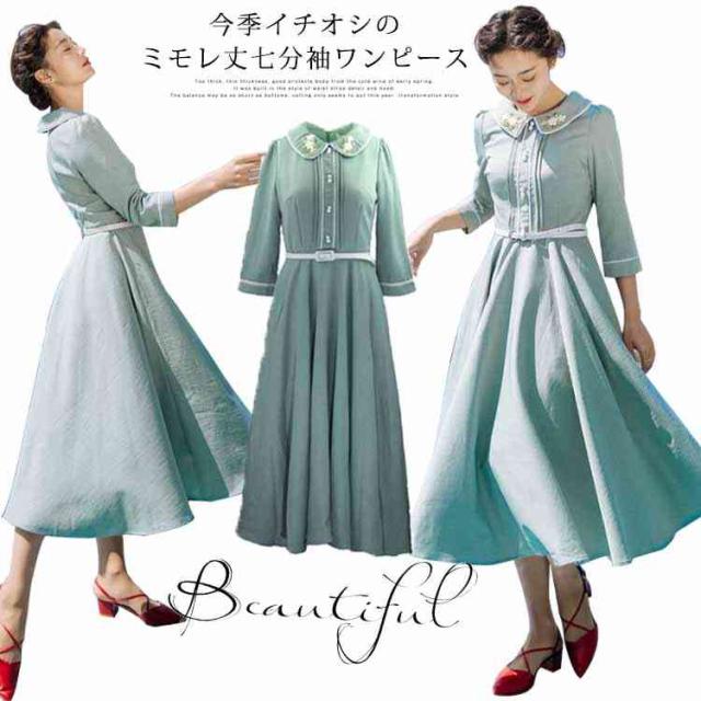 さりげない花柄刺繍入り トレロワンピース レディース 丸襟ワンピース 七分袖 ロングワンピース ミモレ丈 フレアワンピース ハイの通販はau Pay マーケット Mmc