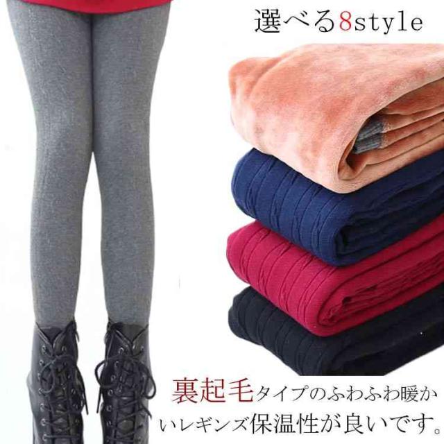 子供服 レギンス タイツ スパッツ 裏起毛 女の子 キッズ おしゃれ 防寒 冷え取り ズボン パンツ ぽかぽか暖かい 無地 子供の通販はau Wowma Mmc