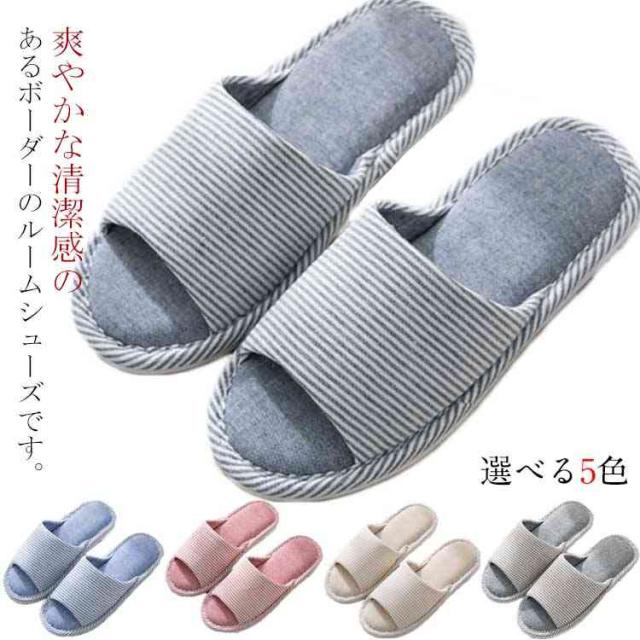 ペアルームシューズ ルームスリッパ シューズ レディース メンズ カップルペア ボーダー カジュアル シンプル もこもこ オシャの通販はau Pay マーケット Mmc ペアルームシューズ ルームスリッパ シューズ レディース メンズ カップルペア ボーダー カジュアル シンプル もこもこ オシャの通販はau Pay マーケット Mmc