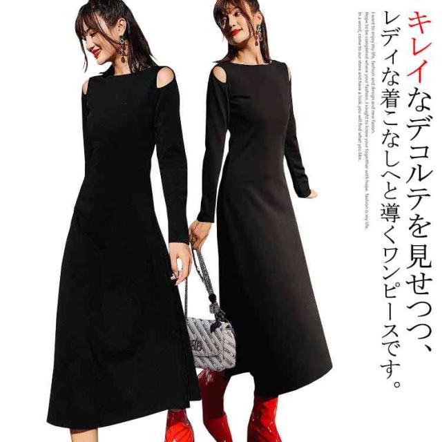 ロング丈ワンピース Aラインワンピース ワンピース オフショルワンピース レディース フェミニン 長袖 上品 エレガント オシャの通販はau Pay マーケット Mmc