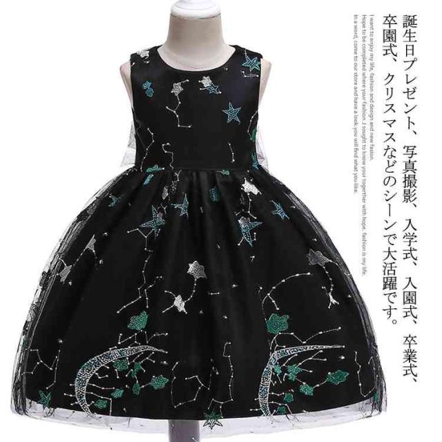 子供服 ドレス ワンピース 子供ドレス キッズドレス ワンピース 女の子 女児 ガールズ フォーマル リボン飾り 刺繍柄 クルの通販はau Pay マーケット Mmc
