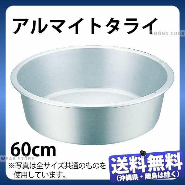 アカオ アルミタライ 60cm アカオアルミ - 洗濯用品