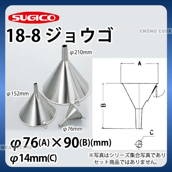 豪華 スギコ ジョ−ゴ ハンドル付 １０５ １８−８ 1個 品番：SH-604H