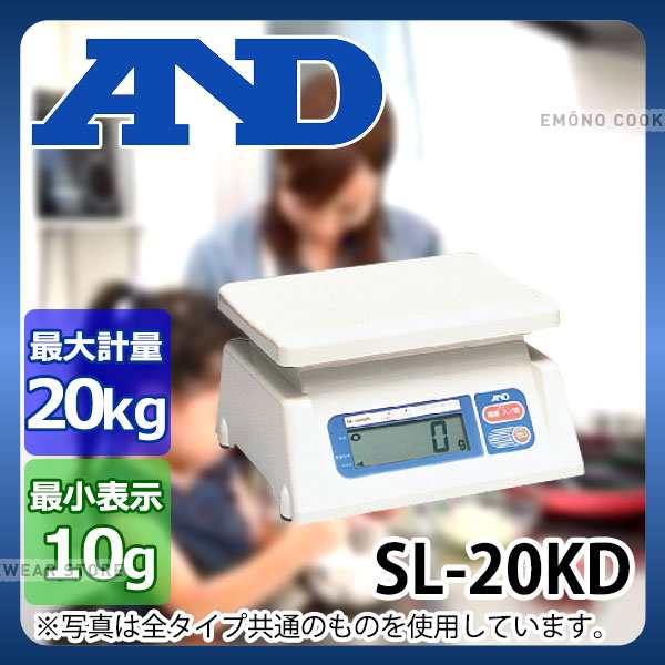 販売大特価祭 A＆D 上皿デジタルはかり(両面表示) SL-20KD_エー