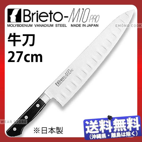 片岡製作所 ブライトM10プロ 牛刀 33cm M1001 【91%OFF!】 - 包丁・ナイフ