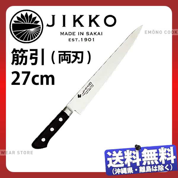 本物◇ JIKKO 實光 プレミアムマスターII ツバ付 洋出刃 24cm ad