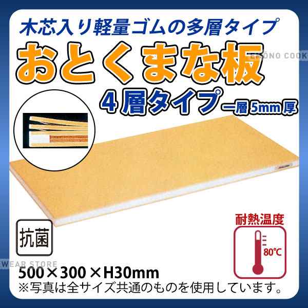 まな板 750×450×53 ヤマケン 積層サンド式カラー 4号C 濃ブルー - www