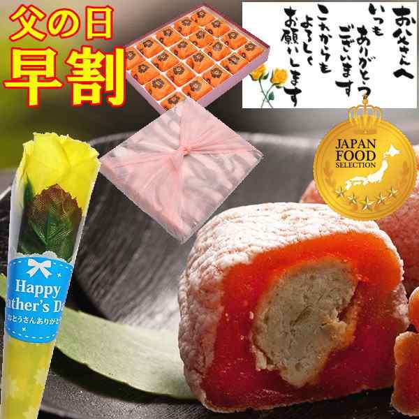 早割 父の日 プレゼント ギフト スイーツ 和菓子 お菓子 2024 黄色いバラ 花 花とセット セット 高級 食べ物 誕生日 グルメ 詰め合わせ の通販は