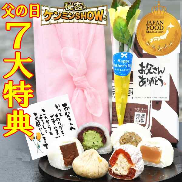 父の日 プレゼント ギフト 和菓子 お菓子 スイーツ 黄色いバラ