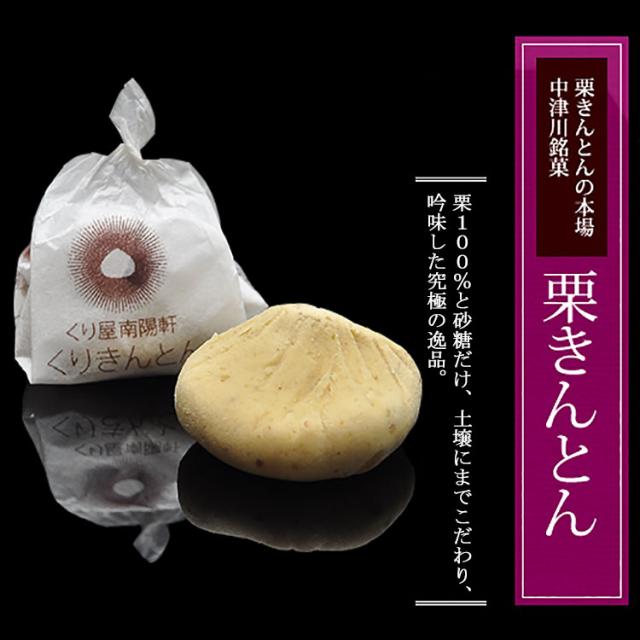 お年賀 お菓子 ギフト 栗きんとん 30個入 個包装 小分け プレゼント