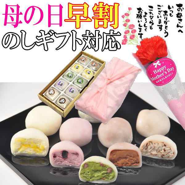 母の日 早割 プレゼント スイーツ 和菓子 お菓子 ギフト 花 カーネーション ７大特典 21 花とセット まだ間に合う 送料無料 フルーツ の通販はau Pay マーケット くり屋南陽軒