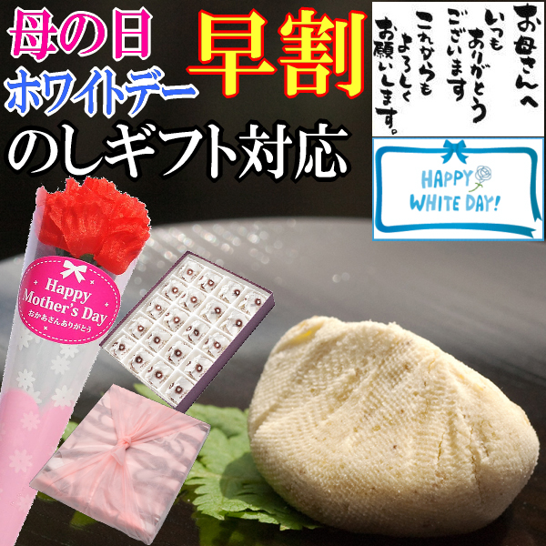 ホワイトデー 母の日 早割 プレゼント ギフト 花 花とセット まだ間に合う 送料無料 お菓子 スイーツ 和菓子 フルーツ 食べ物 高級 お取|au PAY マーケット ホワイトデー 母の日 早割 プレゼント ギフト 花 花とセット まだ間に合う 送料無料 お菓子 スイーツ 和菓子 フルーツ 食べ物 高級 お取|au PAY マーケット