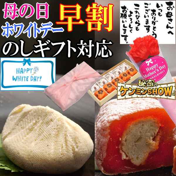 ホワイトデー 母の日 早割 プレゼント ギフト 花 花とセット まだ間に合う 送料無料 お菓子 スイーツ 和菓子 フルーツ 食べ物 高級 お取の通販はau Pay マーケット くり屋南陽軒