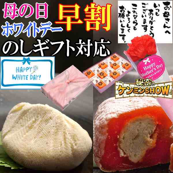 ホワイトデー 母の日 早割 プレゼント ギフト 花 花とセット まだ間に合う 送料無料 お菓子 スイーツ 和菓子 フルーツ 食べ物 高級 お取の通販はau Pay マーケット くり屋南陽軒