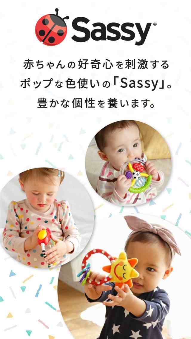 sassy お祝い ベビー おもちゃ 歯固め リストラトル - がらがら