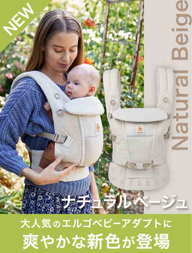 エルゴ 最新作 エルゴ 抱っこ紐【日本正規品 2年保証】 エルゴ アダプト ソフトフレックス Ergobaby adapt SoftFlex 新生児  メッシュ E｜au PAY マーケット