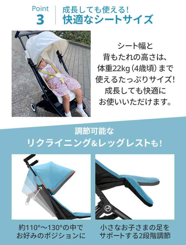 週末限定タイムセール》 サイベックス リベル ベビーカー cybex バギー