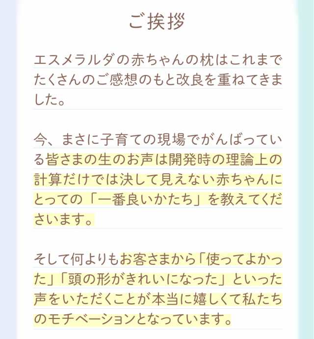 【公式】向き癖 丸ごと洗える 呼吸する赤ちゃんの枕 スライド式 ドーナツまくら ベビー枕【送料無料】赤ちゃん まくら 枕 ベビー枕 ベビ