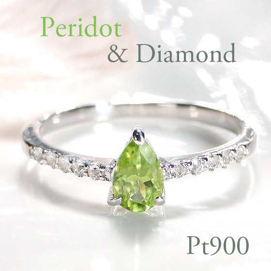 pt900 ペリドット ダイヤモンド リング ジュエリー 指輪 プラチナ ペア