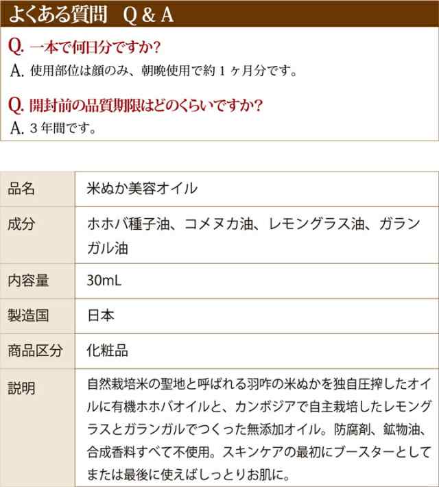 2点以上購入で送料無料 米ぬか美容オイル 30ml 美容液 みんなでみらいを 天然 おすすめ 米糠の通販はau Pay マーケット Enya