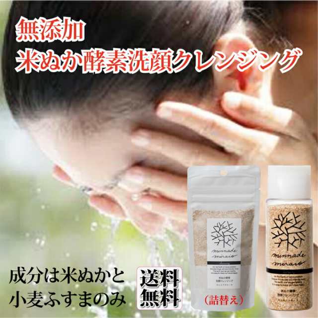 みんなでみらいを 米ぬか酵素シャンプー 105g　詰め替え用