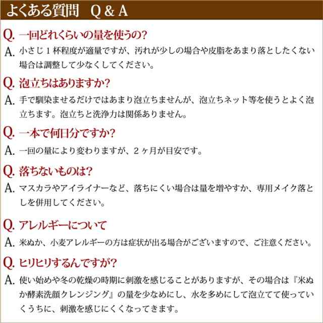 米ぬか 酵素 クレンジング グータン ヌーボ トップ