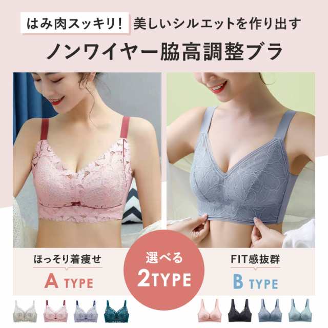 胸を小さく見せるブラ コンパクトブラ フラットシェイプ はみ肉スッキリ ノンワイヤー 脇高 調整 ブブラジャー レース 着やせ フラットの通販はau  PAY マーケット - ENYA-KARIN エンヤ-カリン au PAY マーケット店 | au PAY マーケット－通販サイト