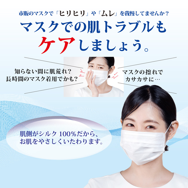 在庫あり 肌側 シルク100 インナーマスク 2枚セット 肌荒れ防止 スキンケア Uv対策 保湿 敏感肌 綿100 洗える インナーシートの通販はau Pay マーケット Enya