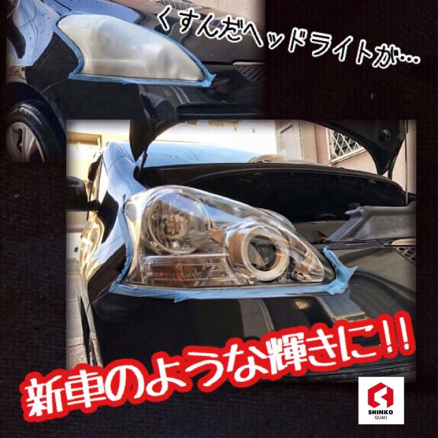 スパシャン ヘッドライトスチーマー２ Speedの通販はau Pay マーケット スパシャン正規代理店shinkogumi
