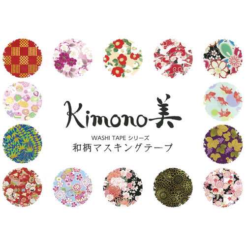 カミイソ 和柄マスキングテープ ｋｉｍｏｎｏ美 レトロモダン 梅桜 幅１５ｍｍの通販はau Pay マーケット どっとカエール