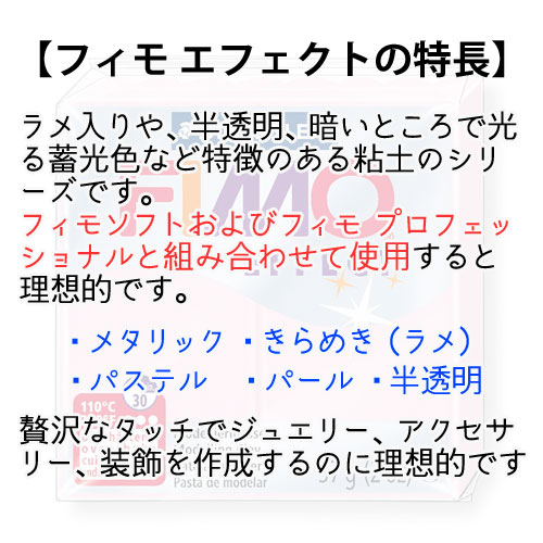 ステッドラー フィモ エフェクト パステルカラー オーブン粘土の通販はau Pay マーケット どっとカエール