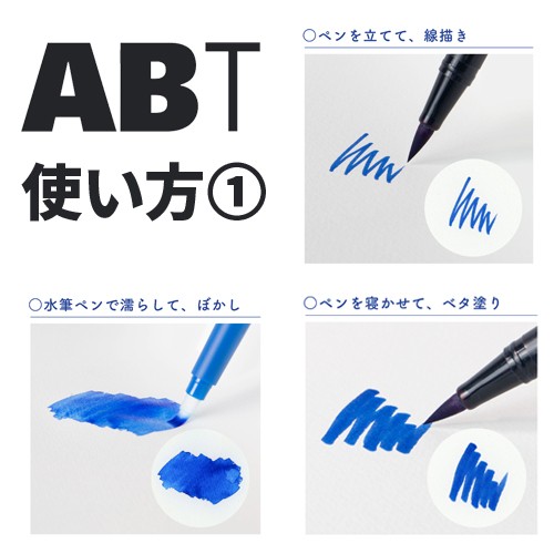 トンボ鉛筆 デュアルブラッシュペン ａｂ ｔ ６８５ ａｂｔ 水彩 スケッチ 画材 カリグラフィ イラストの通販はau Pay マーケット どっとカエール