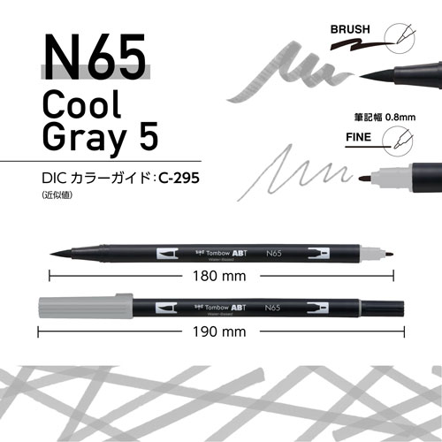トンボ鉛筆 デュアルブラッシュペン ａｂ ｔ ｎ６５ ａｂｔ 水彩 スケッチ 画材 カリグラフィ イラストの通販はau Pay マーケット どっとカエール