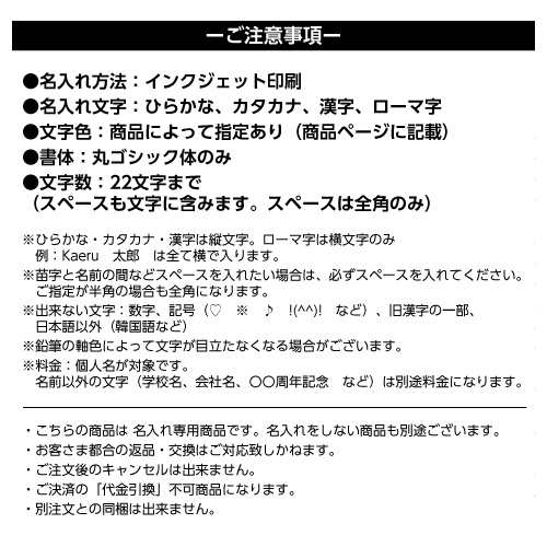 トンボ鉛筆 名入れ鉛筆 送料込 低学年用かきかたえんぴつ 三角軸 硬度2b No4 の通販はau Pay マーケット どっとカエール