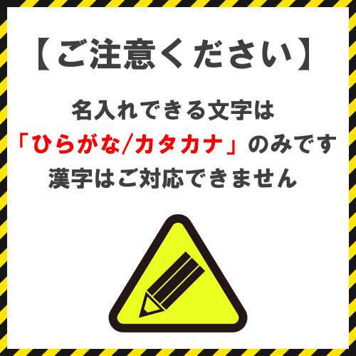 三菱鉛筆 名入れ鉛筆 名入れ料込 送料無料 かきかたナノダイヤえんぴつ ６角軸 ２ｂ ピンク Kbの通販はau Pay マーケット どっとカエール