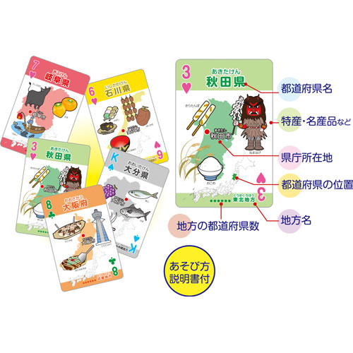 アーテック 送料無料 特産 名産 都道府県トランプ カードゲーム 知育玩具 家族 友達 メール便の通販はau Pay マーケット どっとカエール