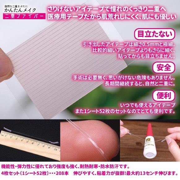 二重まぶた アイテム テープ アイテープ アイファイバー 二重テープ 二重ファイバー ふたえテープ ふたえファイバー アイプチ 4シート 2の通販はau Pay マーケット Selectshop Kcs