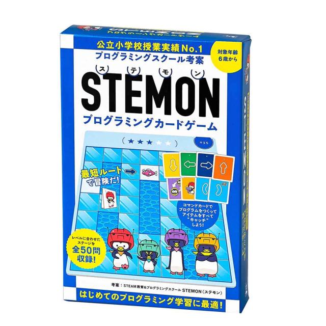 STEMON プログラミングカードゲーム 知育玩具 プログラミングスクール考案 対象年齢6歳から 入園入学祝い プレゼントの通販はau PAY ...