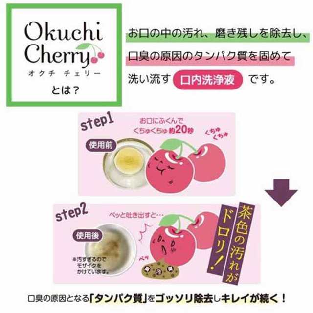 送料無料 マウスウォッシュ5本入り オクチレモン オクチトロピカル オクチチェリー オクチミント オクチミックスベリー お口 口の通販はau PAY  マーケット - ロリポップ au PAY マーケット店