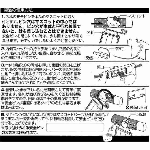 メール便 送料無料 開かずピンちゃん すみっこぐらし キティちゃん リラックマ名札クリップ 日本製 追跡番号無し 入園 入学 幼稚園 保育の通販はau  PAY マーケット - ロリポップ au PAY マーケット店