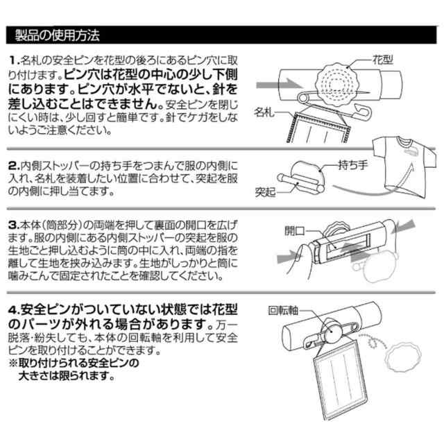 メール便 送料無料 開かずピンちゃん2 名札クリップ 入園 入学 幼稚園 保育園 小学校の通販はau Pay マーケット ロリポップ Au Pay マーケット店