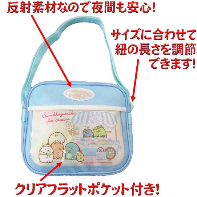 通園ショルダーバッグ 水色 すみっコぐらし柄 通園バック 通園 入園 入学 すみっこぐらし 新学期準備 保育園 プレスクール 幼稚園 幼児の通販はau Pay マーケット ロリポップ Au Pay マーケット店