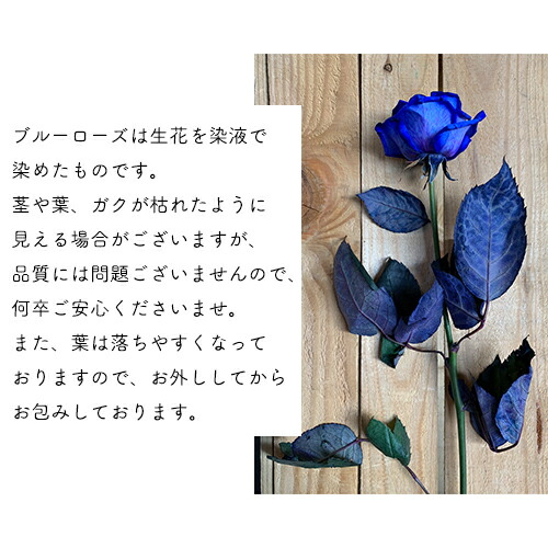 ブルーローズの花束 青バラ 1本より御注文可 送料別 誕生日 プロポーズ 還暦 お祝いに プレゼント バレンタイン 冬季配送不可地域の通販はau Pay マーケット 花とお酒とギフト銀座東京フラワー