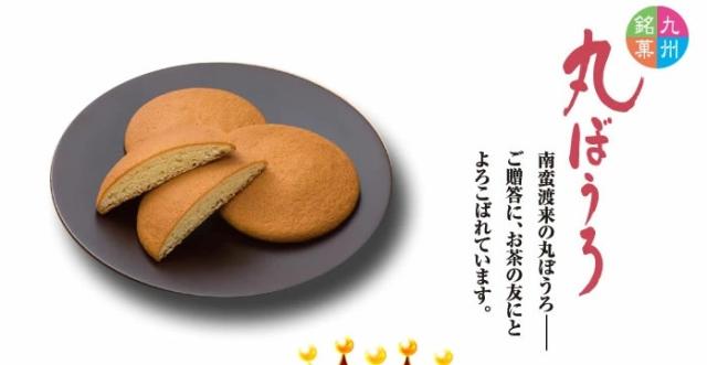 九州銘菓 丸ぼうろ 20個入り16箱 送料無料 _wyg